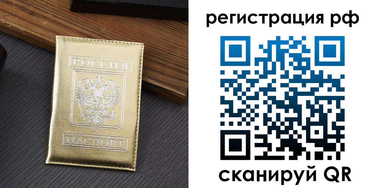 временная прописка в Рязанской области