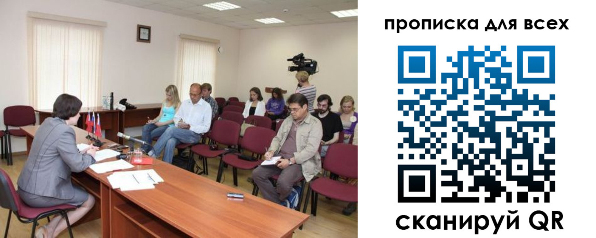 прописка от собственника в Рязанской области