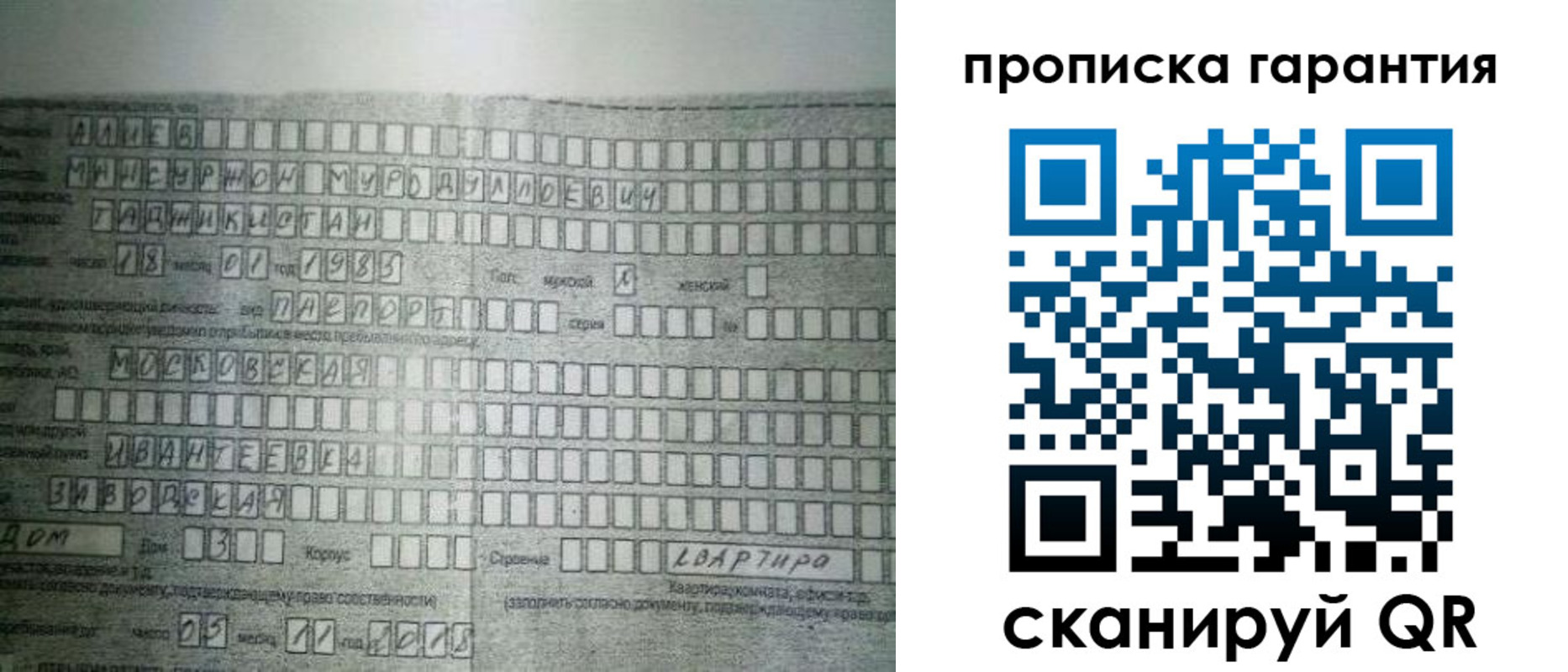 прописка для работы в Рязанской области