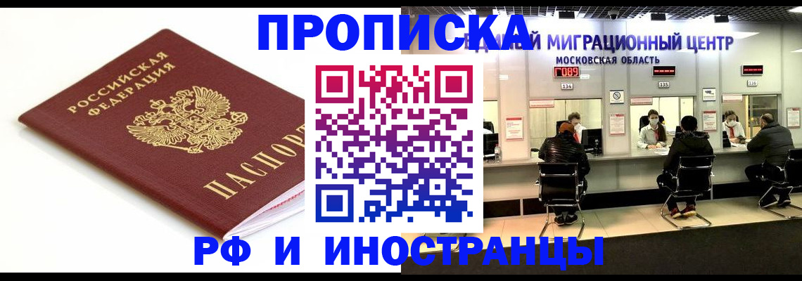 миграционный учет в Рязанской области