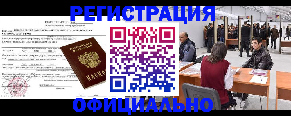 временная регистрация 2025 в Рязанской области