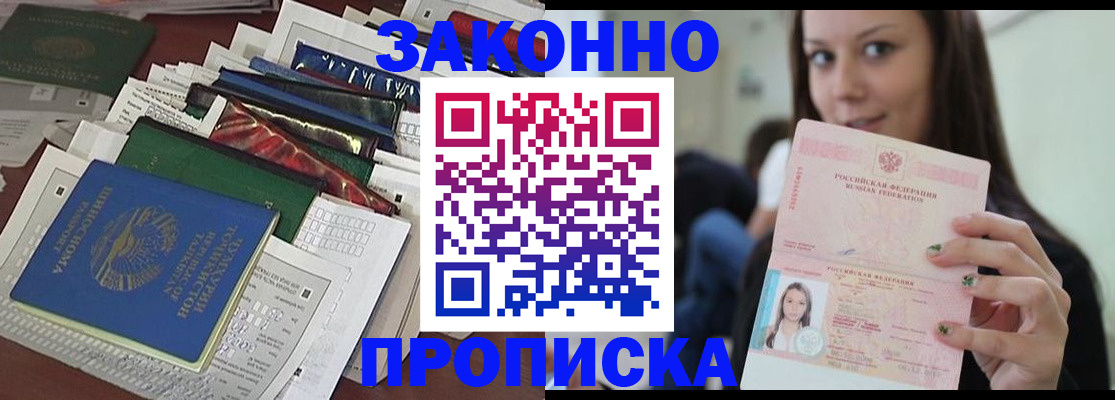 временная регистрация для школы в Рязанской области