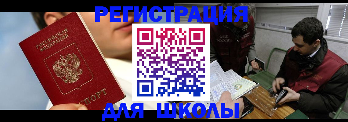 прописка для кредита в Рязанской области