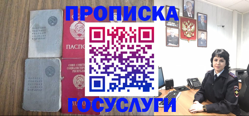 купить прописку в Рязанской области