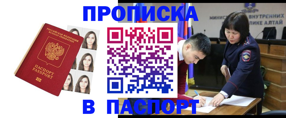 где прописаться в Рязанской области