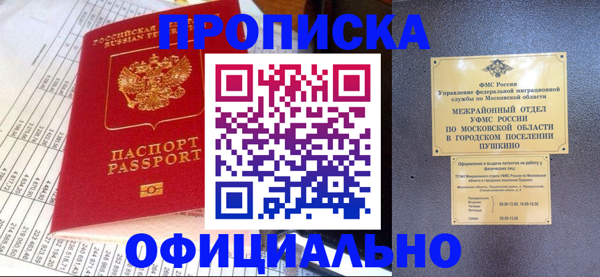 прописка от собственника в Рязанской области