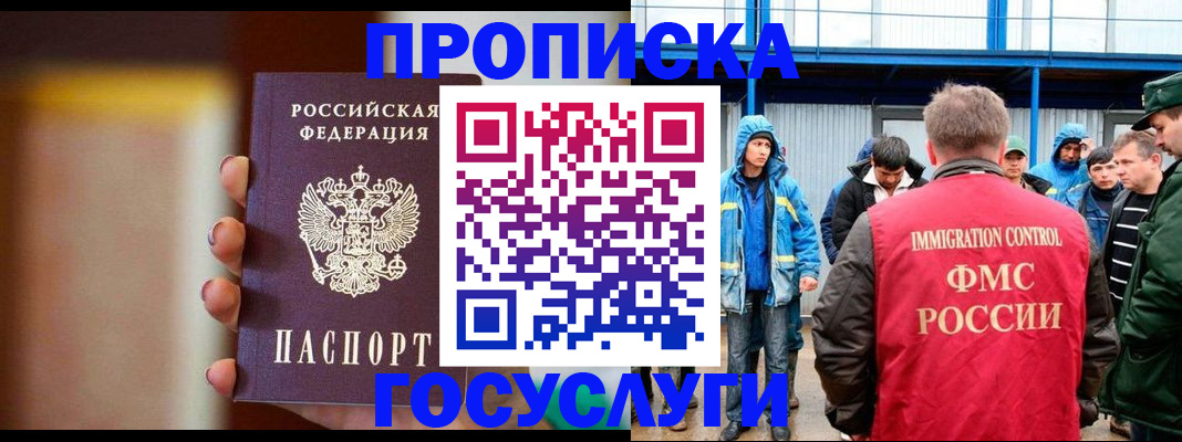 прописка от собственника в Рязанской области