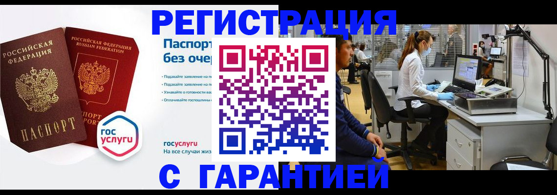 временная регистрация для школы в Рязанской области